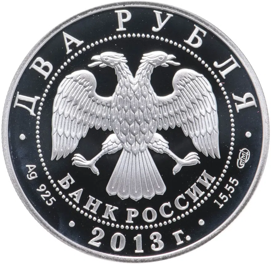 2 рубля 2013 СПМД Proof естествоиспытатель В.И. Вернадский - 150-летие со дня рождения, реверс