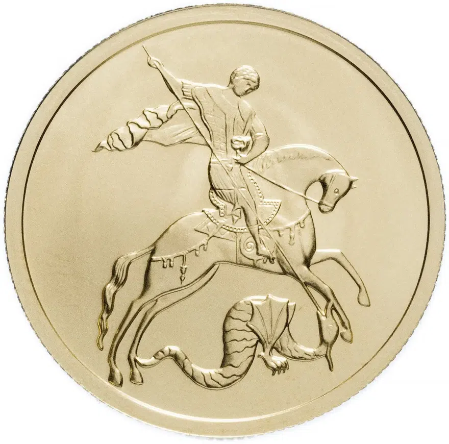 50 рублей 2012 ММД  Георгий Победоносец