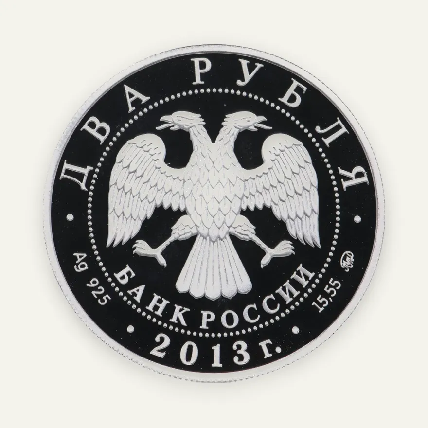 2 рубля 2013 ММД Proof композитор А.С. Даргомыжский - 200-летие со дня рождения, реверс