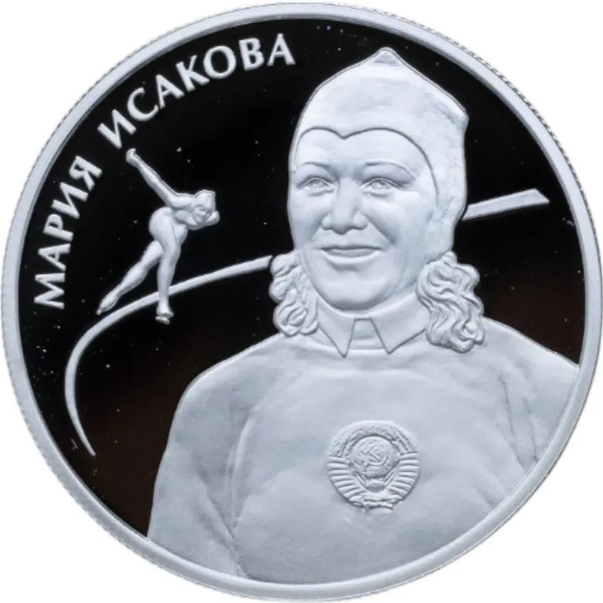 2 рубля 2012 ММД Proof Исакова М. Г., аверс