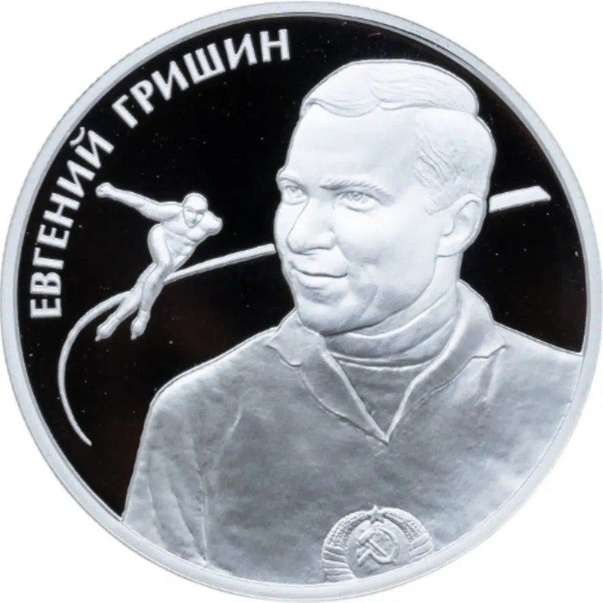 2 рубля 2012 "Скоростной бег на коньках - Е.Р. Гришин" в буклете