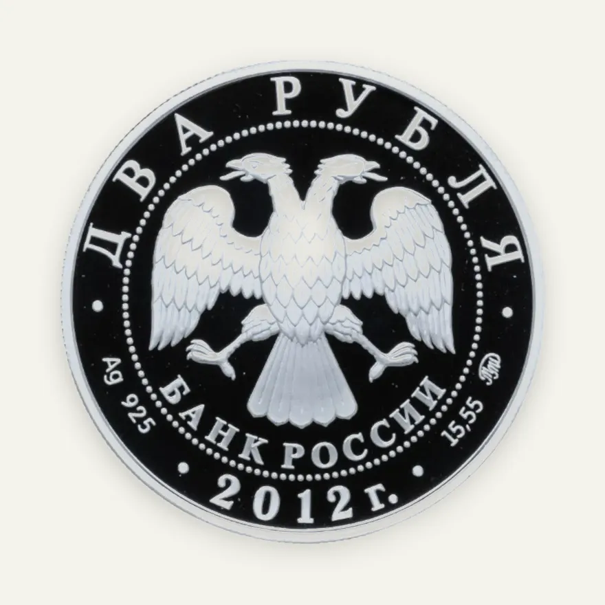 2 рубля 2012 "Скоростной бег на коньках - Е.Р. Гришин" в буклете, реверс
