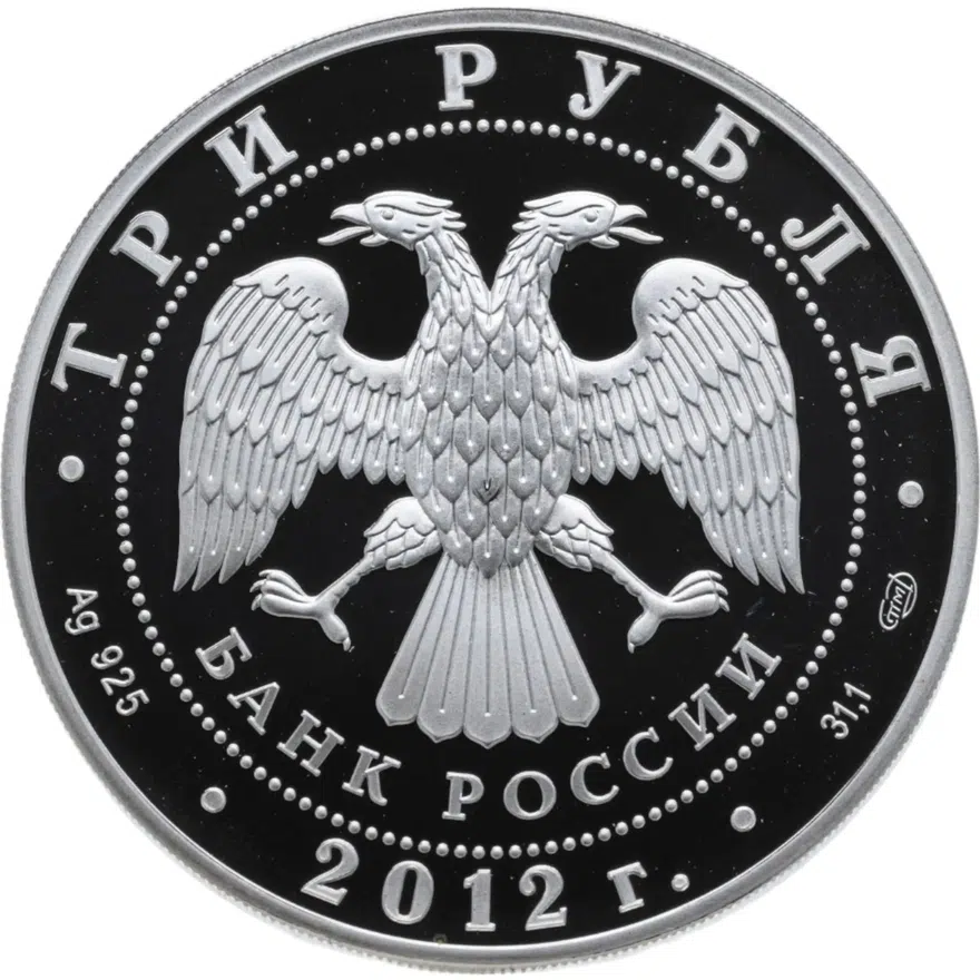3 рубля 2012 СПМД "Сезоны русского языка во Франции и французского языка в России" Proof, реверс