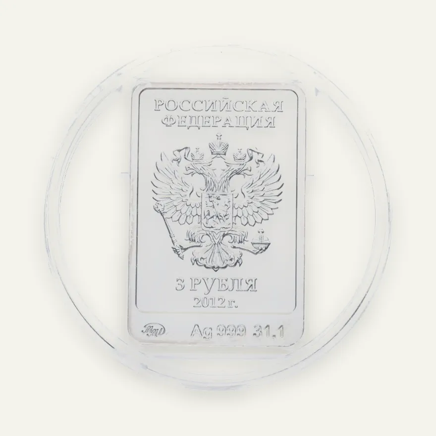 3 рубля 2012 ММД "Олимпиада в Сочи - Белый мишка", реверс