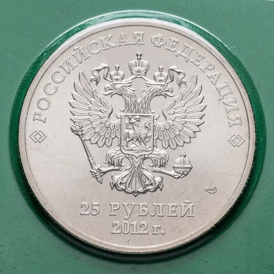25 рублей 2012 СПМД талисманы и эмблема Игр (цветная), реверс