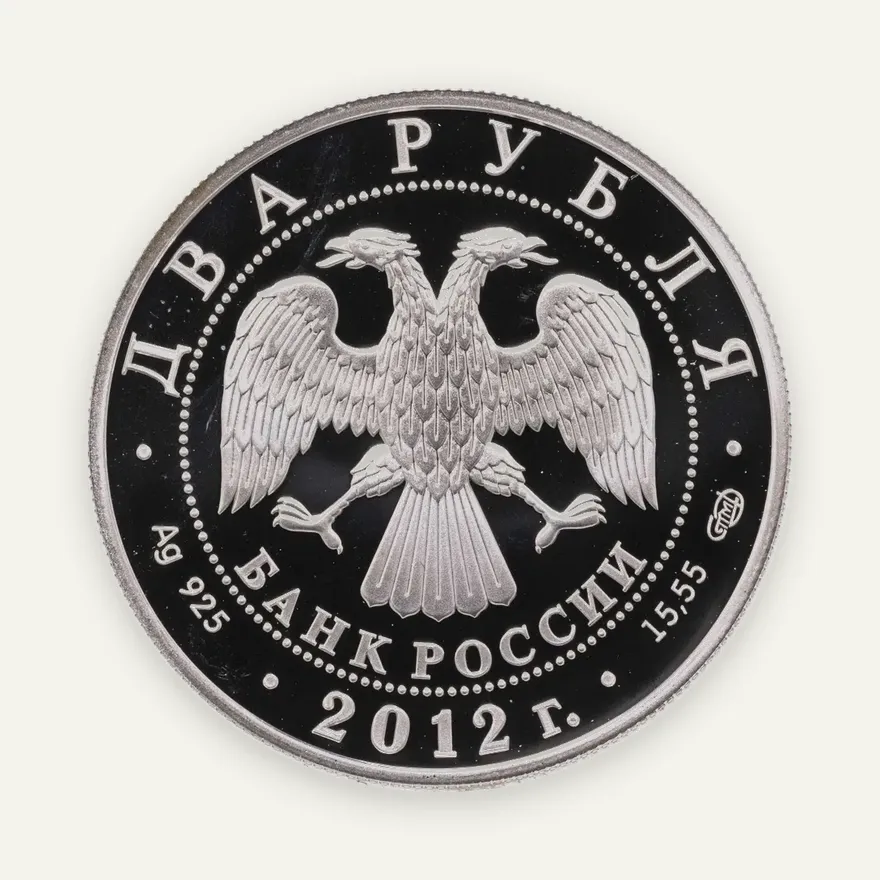 2 рубля 2012 СПМД государственный деятель А.И. Васильев - 270-летие со дня рождения, реверс