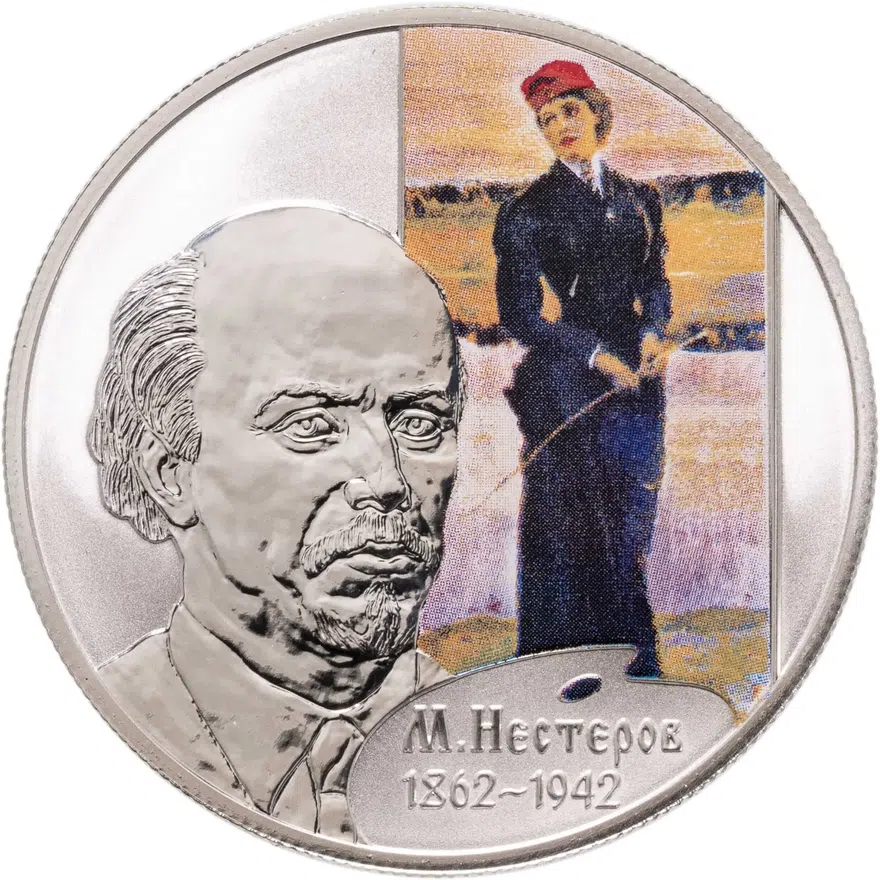 2 рубля 2012 СПМД Proof художник М.В. Нестеров - 150-летие со дня рождения, аверс
