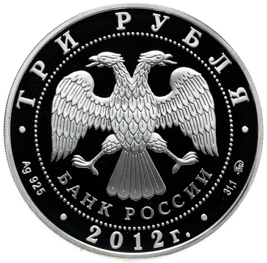 3 рубля 2012 ММД Proof памятник всемирного культурного наследия ЮНЕСКО Церковь Вознесения в Коломенском, реверс