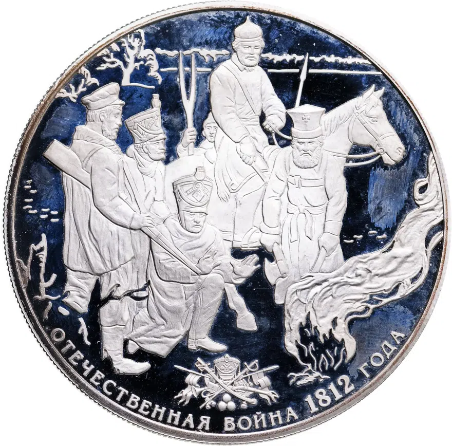 25 рублей 2012 СПМД 200-летие победы России в Отечественной войне 1812 года, аверс