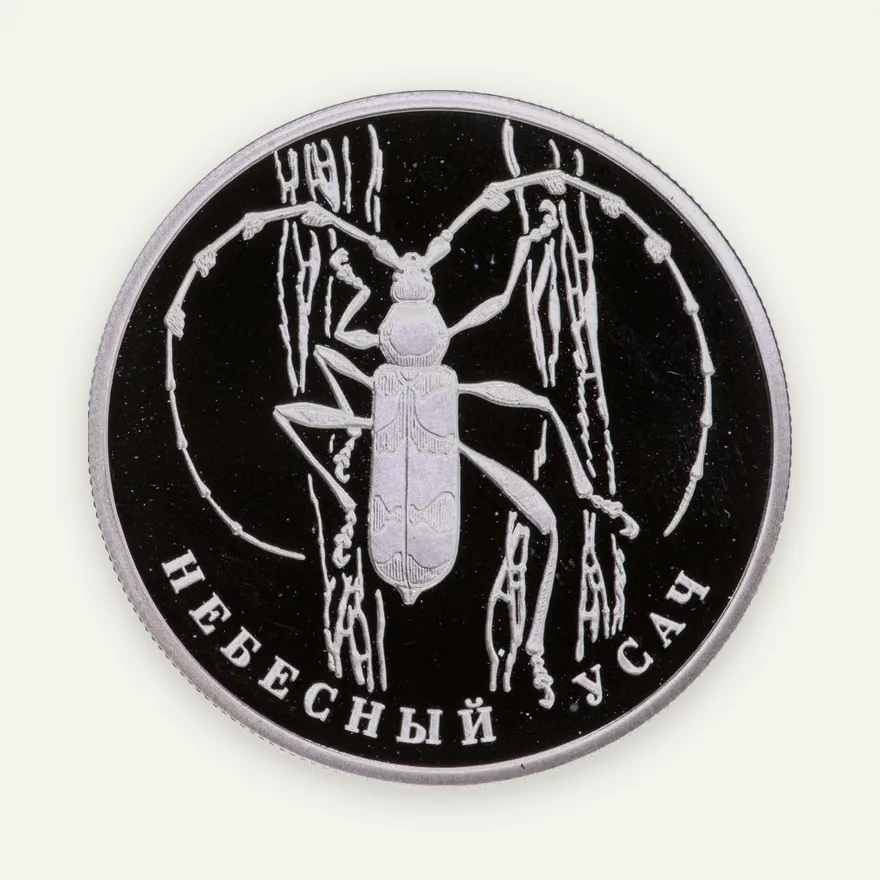 2 рубля 2012 ММД "Красная книга: небесный усач", аверс
