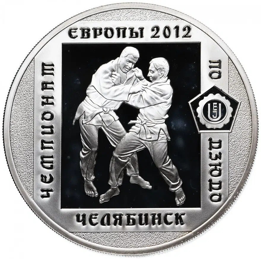 3 рубля 2012 ММД "Чемпионат Европы по дзюдо, г. Челябинск", аверс