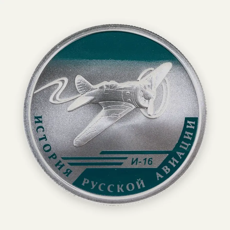1 рубль 2012 СПМД И-16, аверс