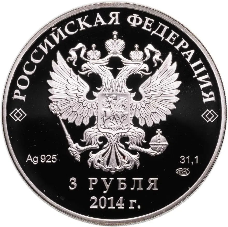 3 рубля 2014 СПМД "XXII Зимняя Олимпиада в Сочи - Сноуборд" в футляре, с сертификатом, реверс