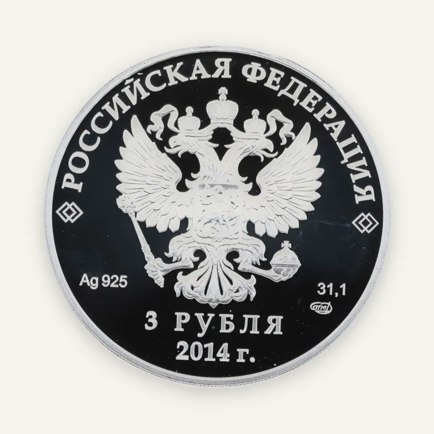 3 рубля 2014 СПМД Proof "XXII Зимняя Олимпиада в Сочи - Прыжки на лыжах с трамплина", реверс