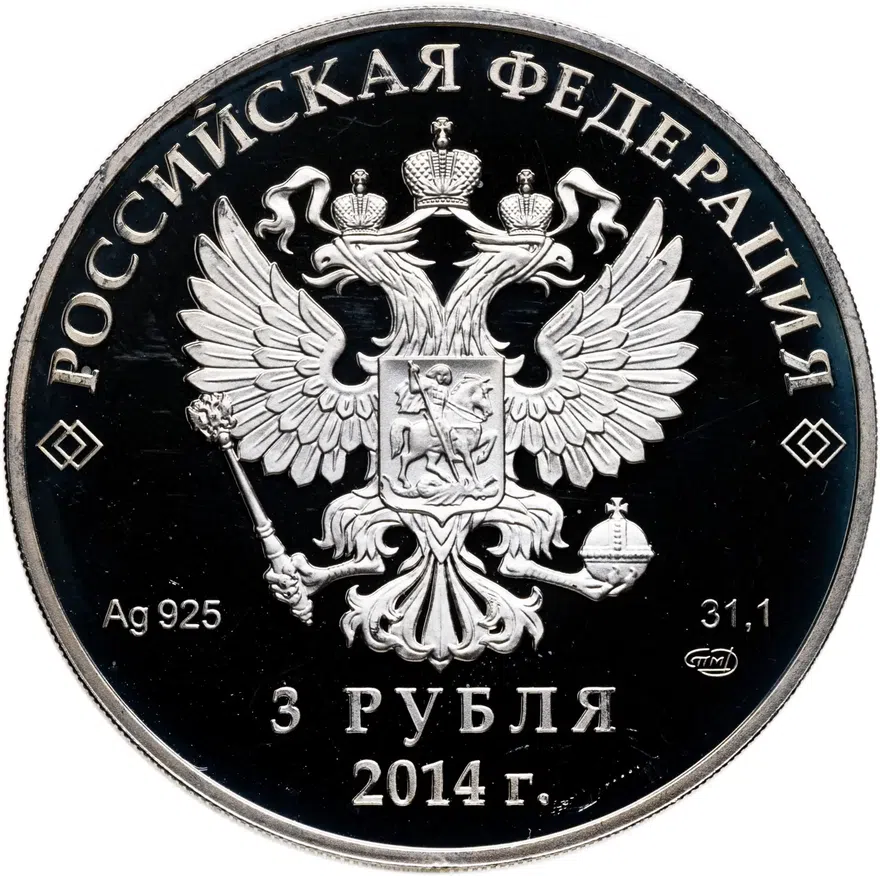 3 рубля 2014 СПМД "XXII Зимняя Олимпиада в Сочи - Фристайл" в футляре, с сертификатом, реверс