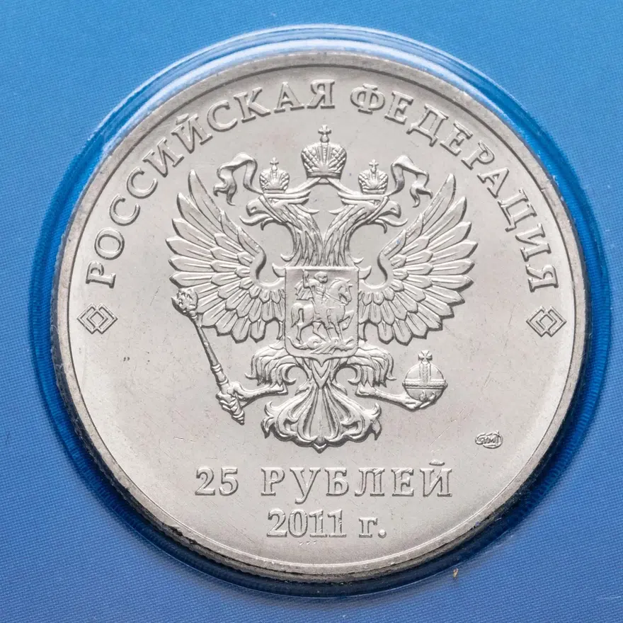 25 рублей 2011 "Горы Сочи 2014", цветная, в блистере, реверс