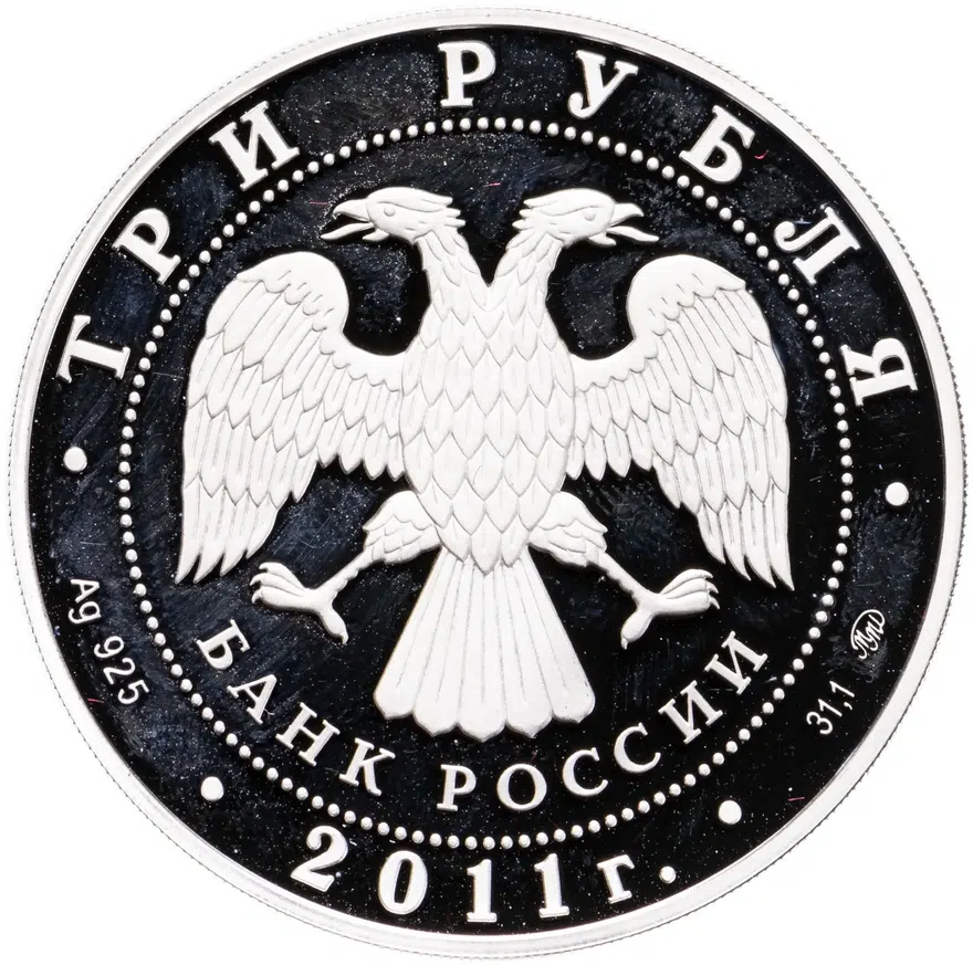 3 рубля 2011 ММД Proof 225-летие со дня основания первого российского страхового учреждения, реверс