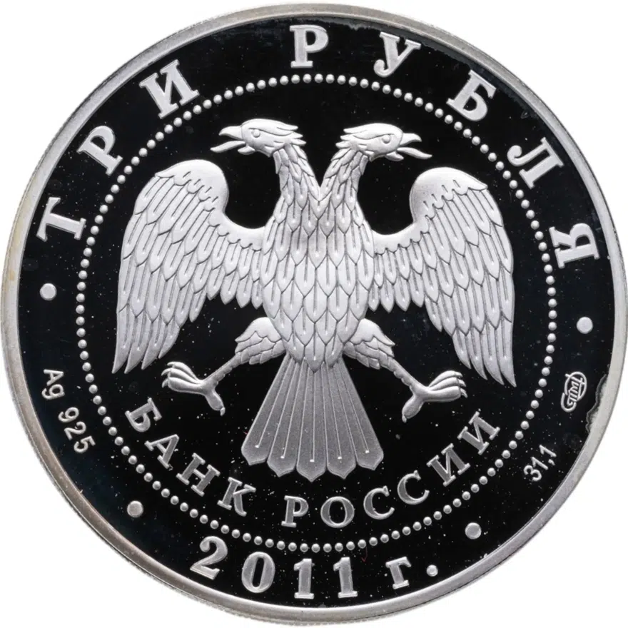 3 рубля 2011 СПМД столетие создания Российского Олимпийского комитета, в футляре, реверс