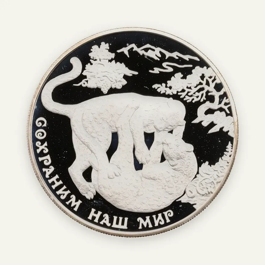 25 рублей 2011 ММД переднеазиатский леопард, аверс
