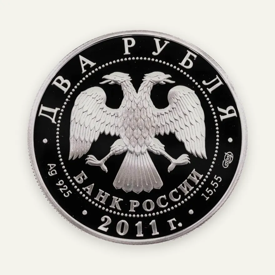 2 рубля 2011 СПМД ученый-естествоиспытатель М.В. Ломоносов, к 300-летию со дня рождения, реверс