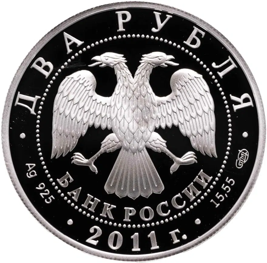 2 рубля 2011 СПМД актер А.И. Райкин - 100-летие со дня рождения, реверс