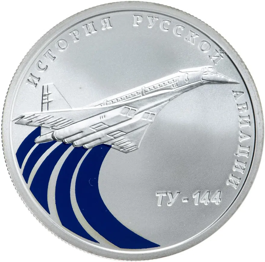 1 рубль 2011 СПМД Ту-144, аверс