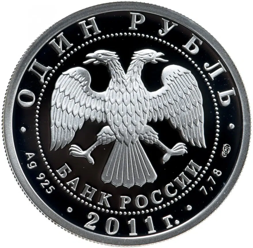 1 рубль 2011 СПМД Ту-144, реверс