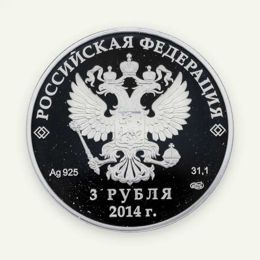 3 рубля 2014 СПМД Proof "Олимпиада в Сочи - Фигурное катание", в футляре, с сертификатом, реверс