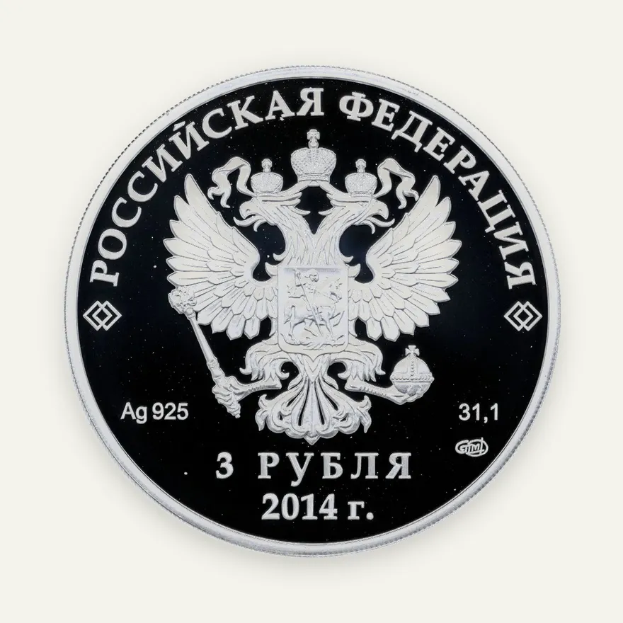 3 рубля 2014 СПМД "Олимпиада в Сочи - Хоккей", реверс