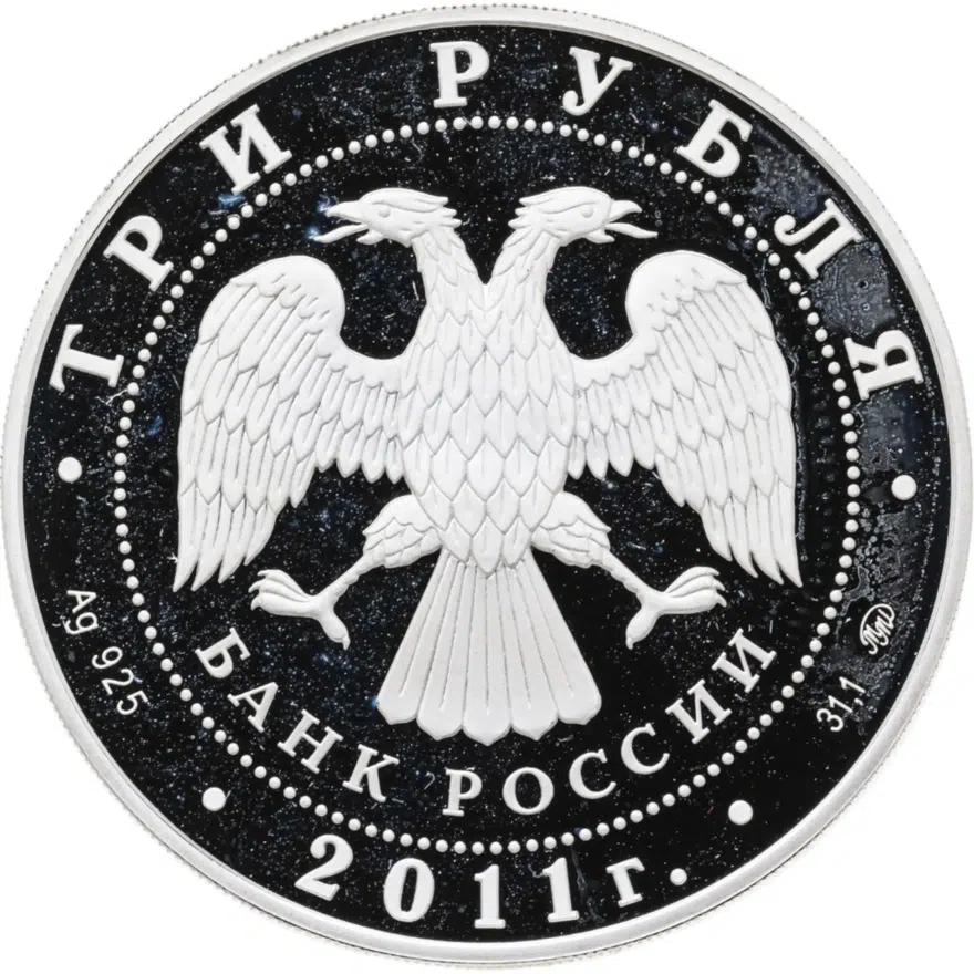 3 рубля 2011 ММД Proof к 350-летию добровольного вхождения Бурятии в состав Российского государства, реверс