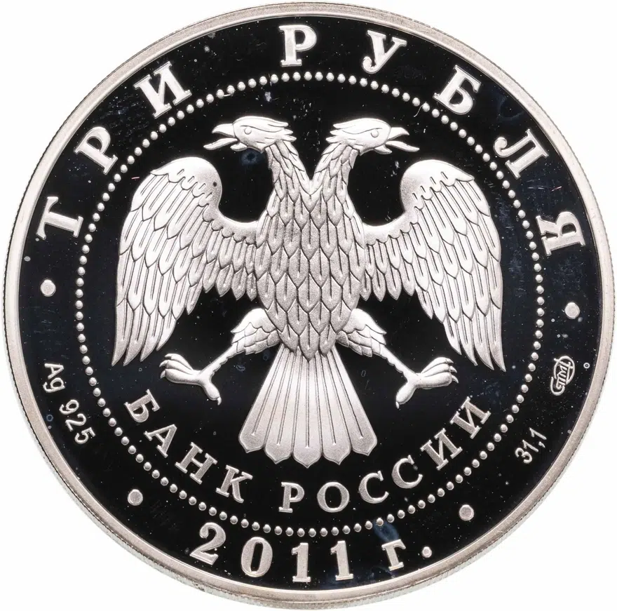 3 рубля 2011 СПМД 50 лет первого полёта человека в космос, реверс