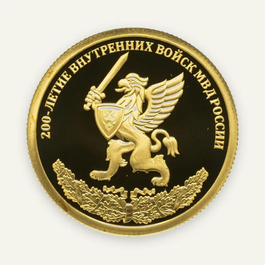 50 рублей 2011 СПМД Proof "200-летие Внутренних войск МВД России", реверс