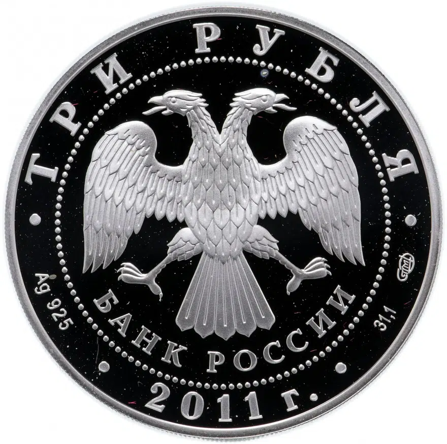 3 рубля 2011 СПМД Proof Сергиево-Казанский собор, г. Курск, реверс