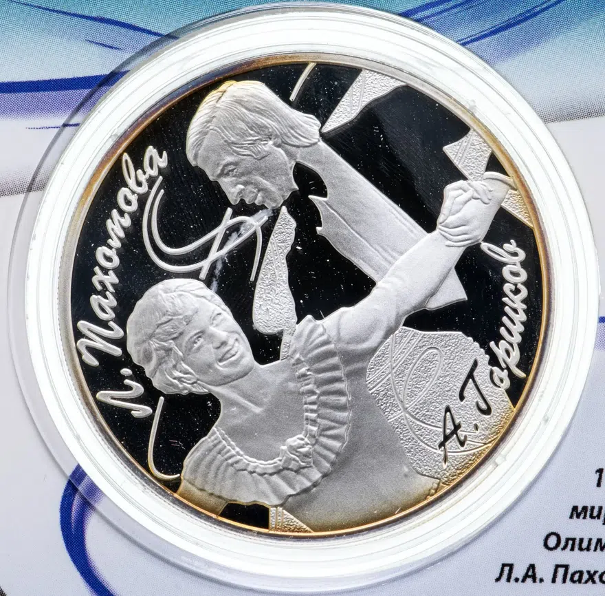 3 рубля 2010 СПМД "Фигуристы Пахомова Л.А. - Горшков А.Г." в буклете, аверс