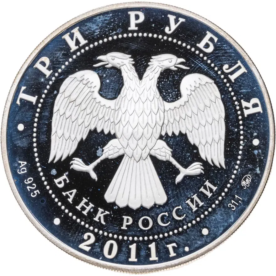3 рубля 2011 ММД "Лунный календарь - Год кролика", реверс