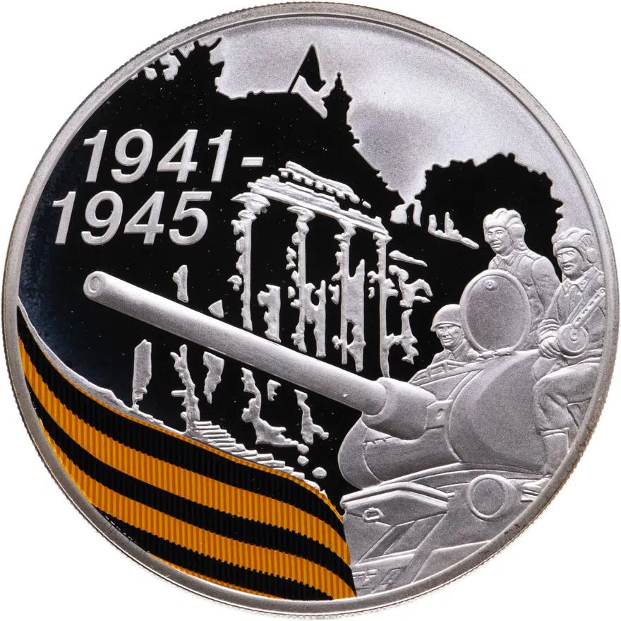 3 рубля 2010 СПМД "65-я годовщина Победы в Великой Отечественной войне 1941-1945 гг. Солдаты на танке", аверс