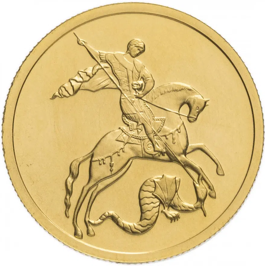 50 рублей 2010 ММД  Георгий Победоносец, аверс