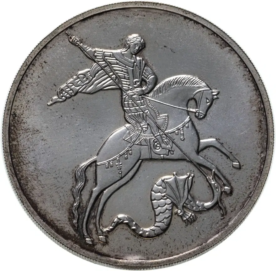 3 рубля 2010 ММД  Георгий Победоносец, аверс