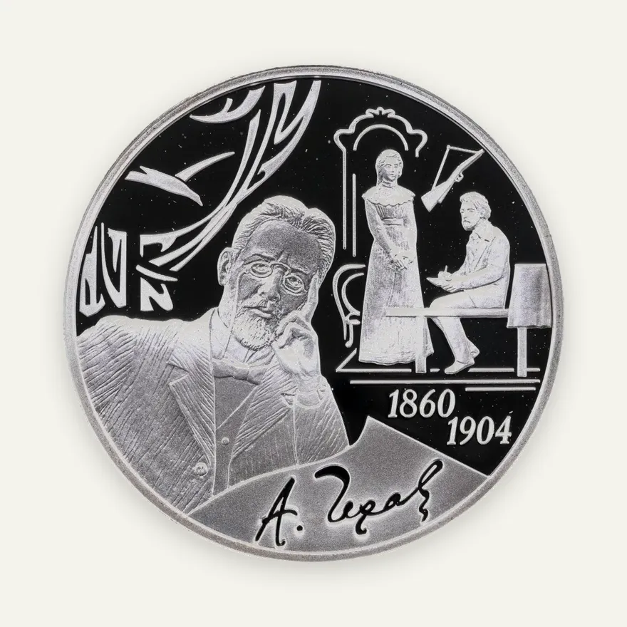 3 рубля 2010 СПМД 150-летие со дня рождения А.П. Чехова, аверс