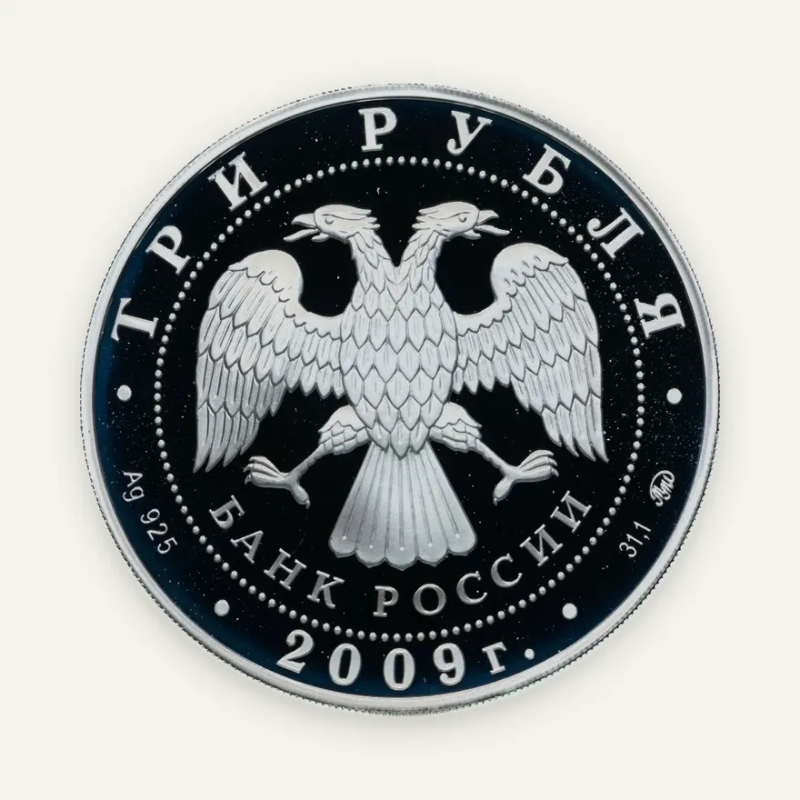 3 рубля 2009 ММД Proof Сказки народов России, реверс