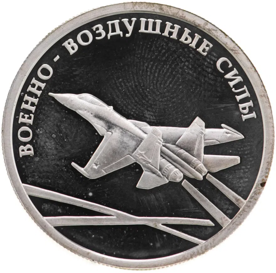 1 рубль 2009 ММД авиация современный реактивный самолёт (бомбардировщик Су-34), аверс
