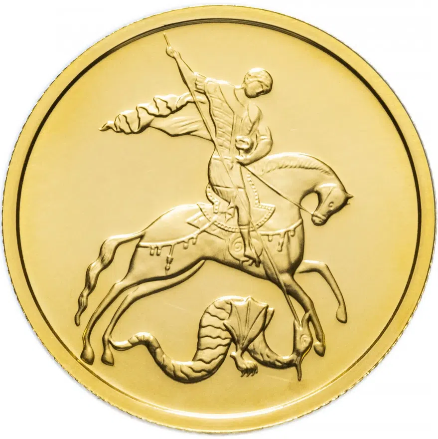 50 рублей 2009 ММД  Георгий Победоносец, аверс