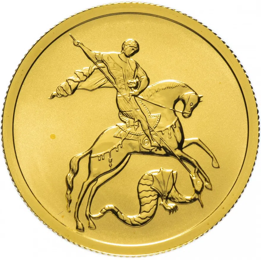 50 рублей 2009 СПМД  Георгий Победоносец