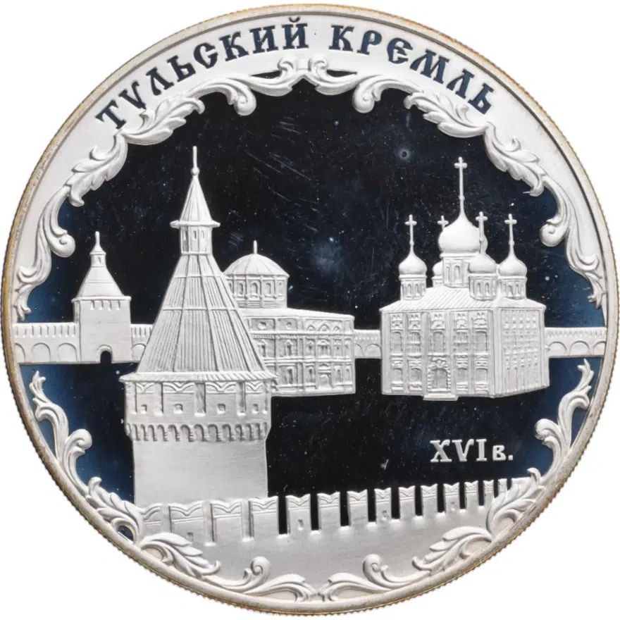 3 рубля 2009 ММД  "Тульский кремль (XVI в.)", аверс