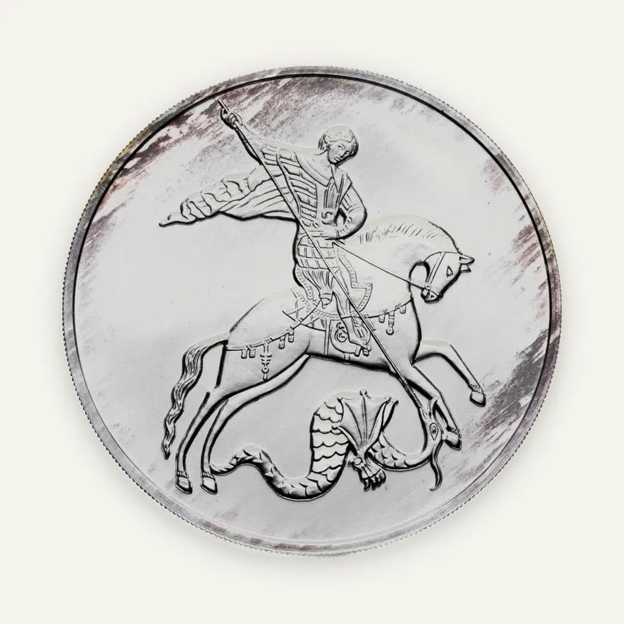 3 рубля 2009 ММД Георгий Победоносец