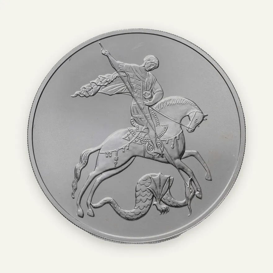 3 рубля 2009 СПМД Георгий Победоносец