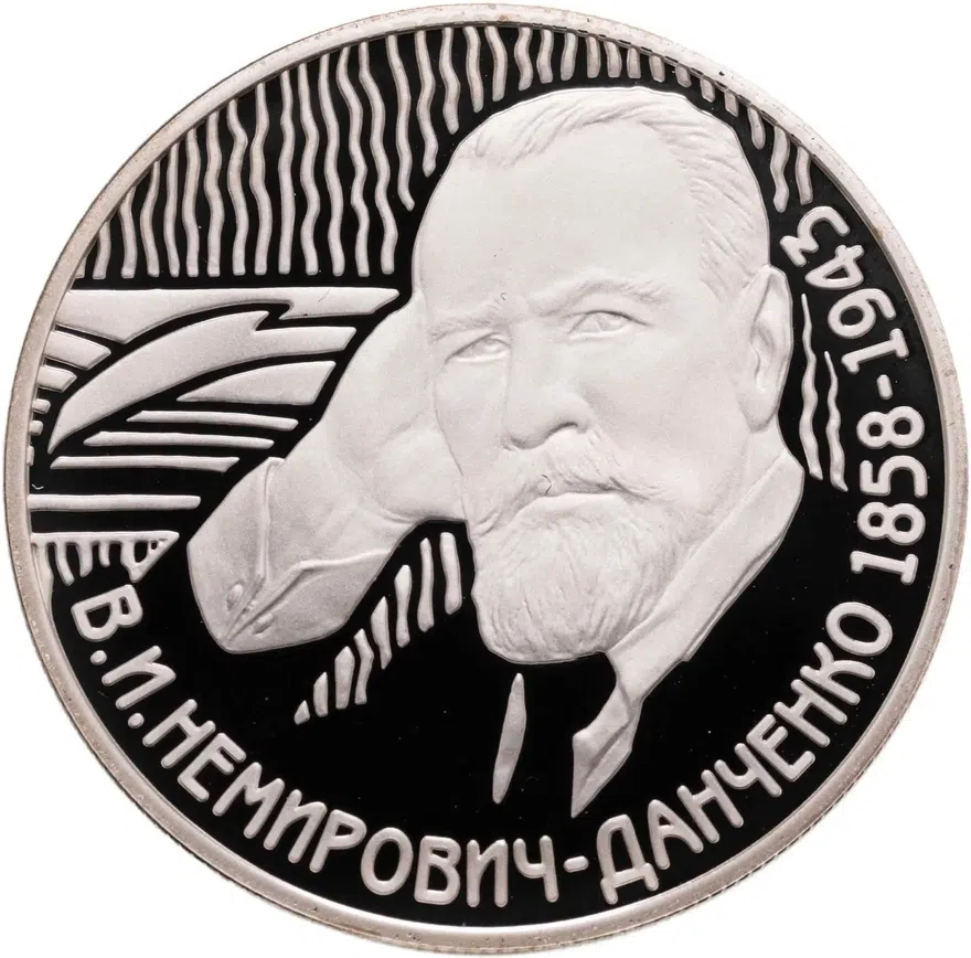 2 рубля 2008 ММД режиссёр, один из основателей МХАТа В.И. Немирович-Данченко - 150 лет со дня рождения (23.12.1858 г.), аверс