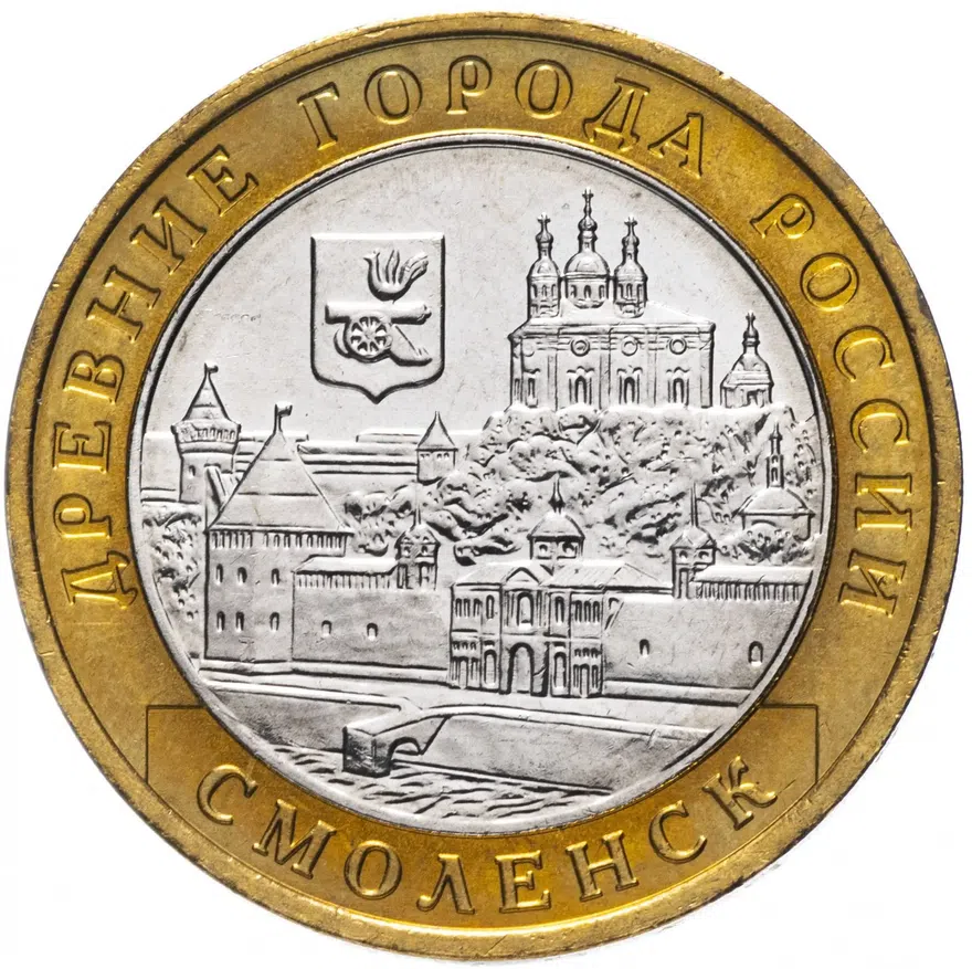 10 рублей 2008 ММД Смоленск (IX в.)