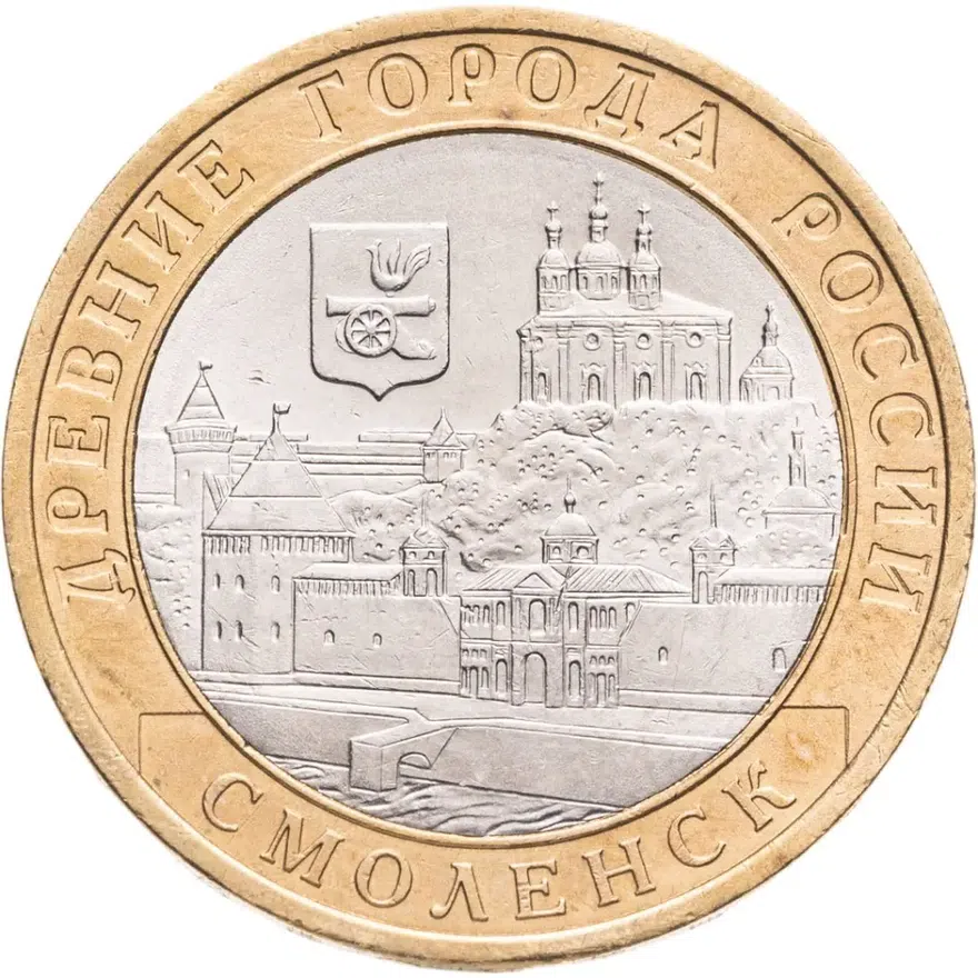 10 рублей 2008 СПМД Смоленск (IX в.)