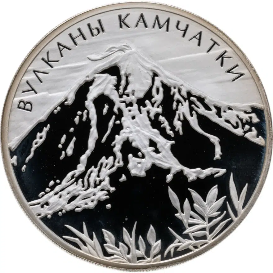3 рубля 2008 ММД "Вулканы Камчатки", аверс